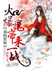 狂妃很倾城