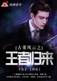 古董风云之王者归来