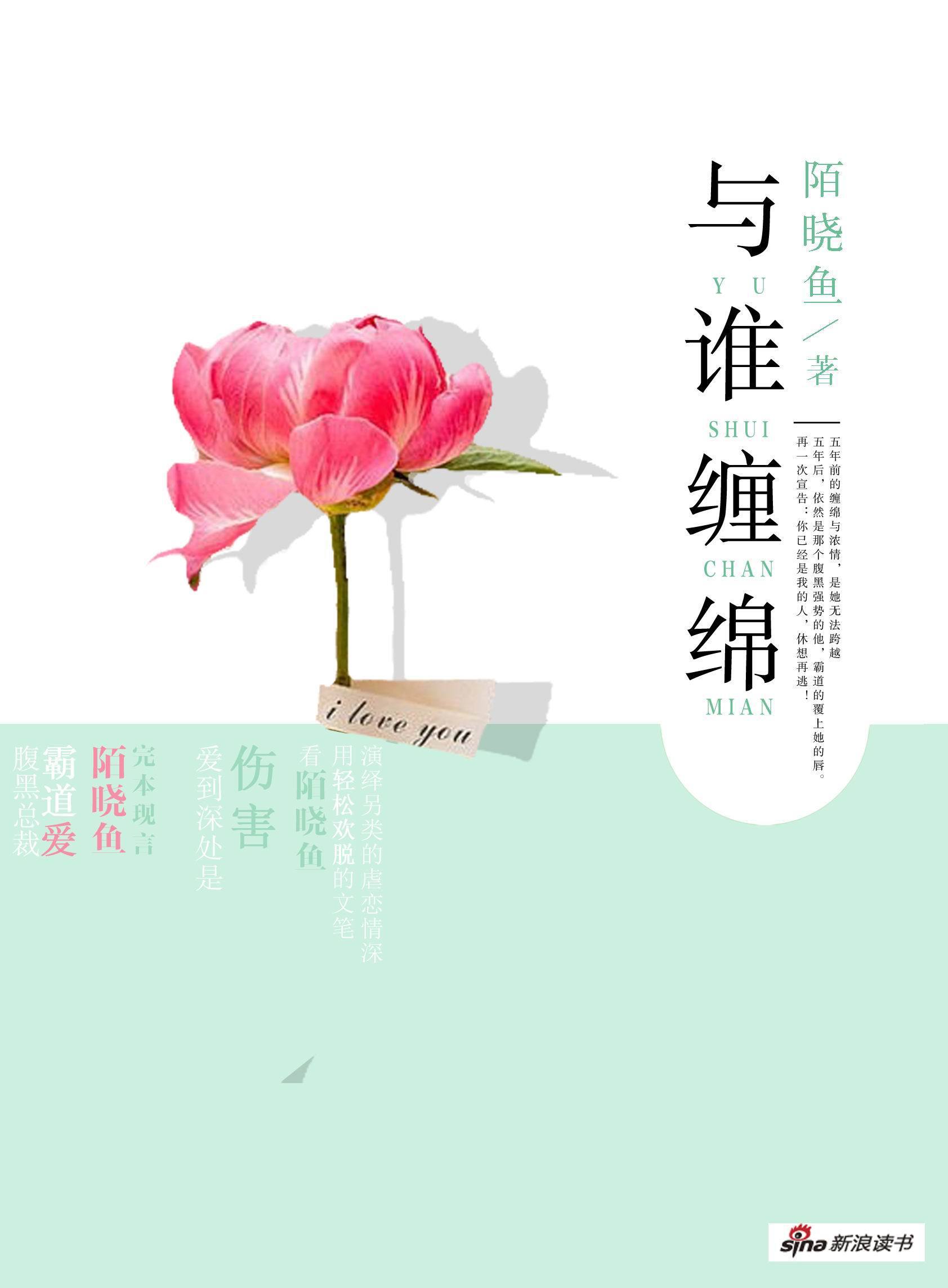 情深怨浓