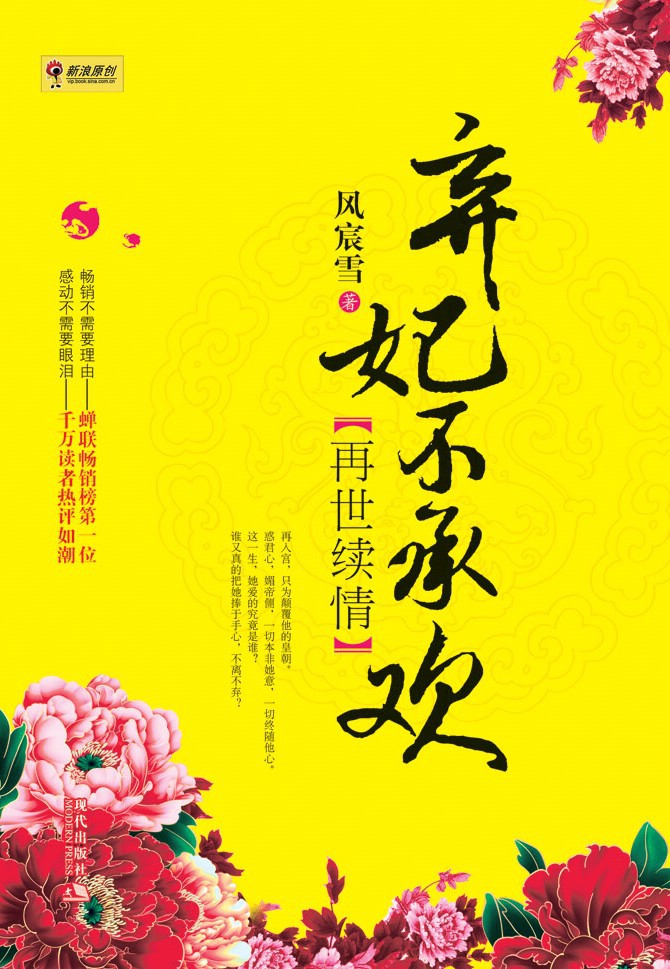 恩宠弃妃冷君王