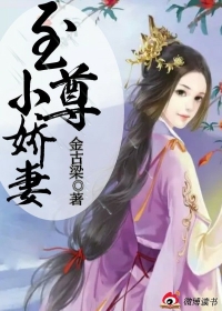 至尊小娇妻
