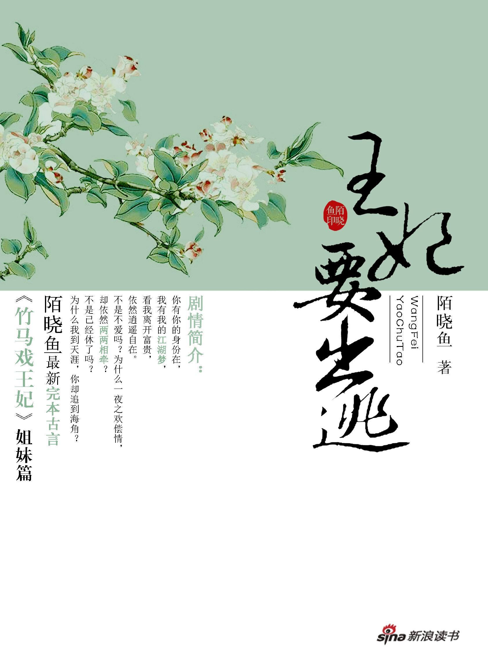 王妃要出逃