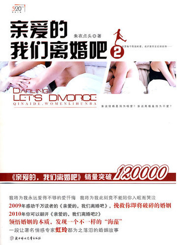 亲爱的，我们离婚吧①②（全）
