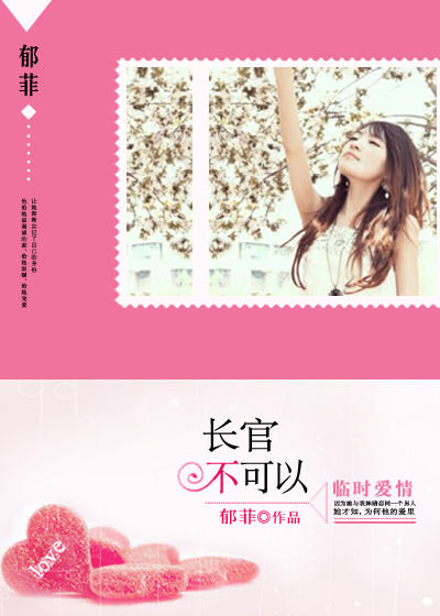 长官不可以